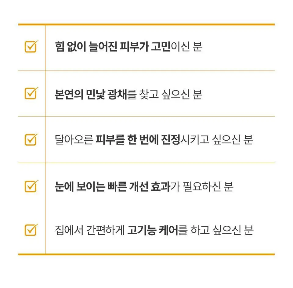 [복합콜라겐/탄력] 아이소이 인텐시브 리프팅 겔 마스크 1매 상세페이지 10